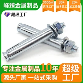 螺栓;光伏支架;螺柱