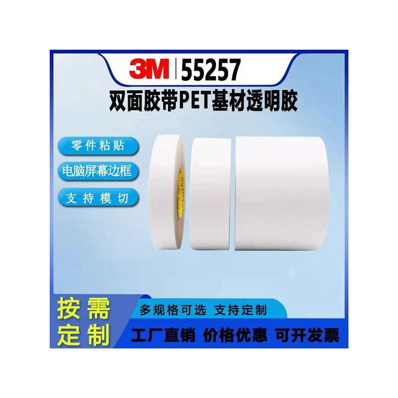 3M55257 Двусторонняя лента ПЭТ подложка прозрачный клей Компьютер рамка экрана части наклейки двухсторонний клей штамповки