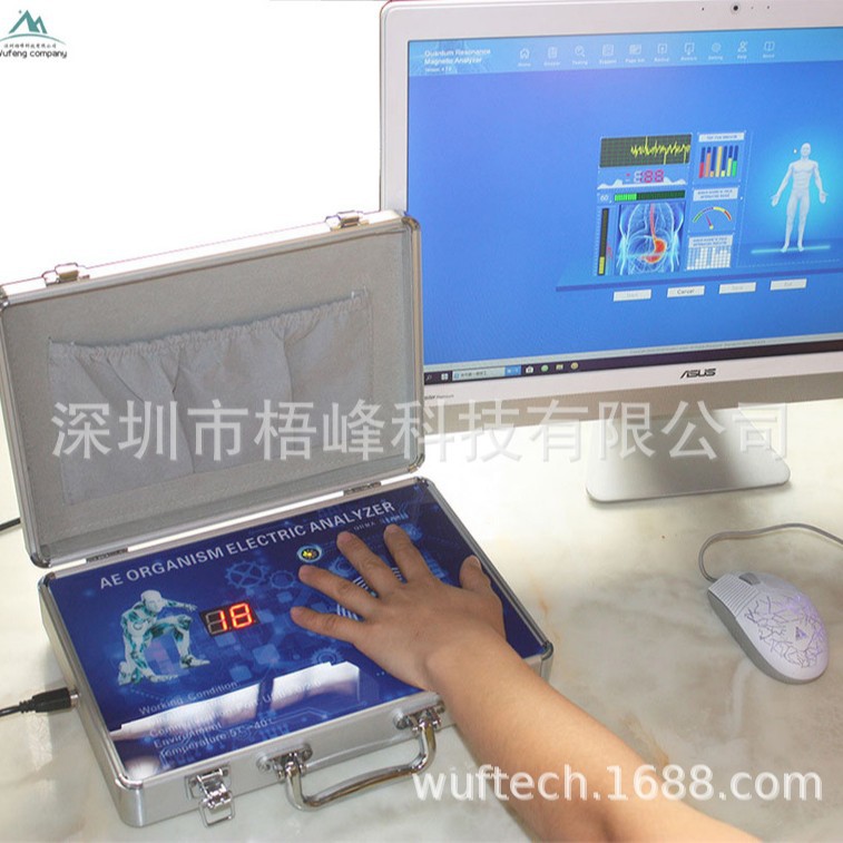 量子quantum analyzer subhealth analyzer健康检测仪外贸多语言