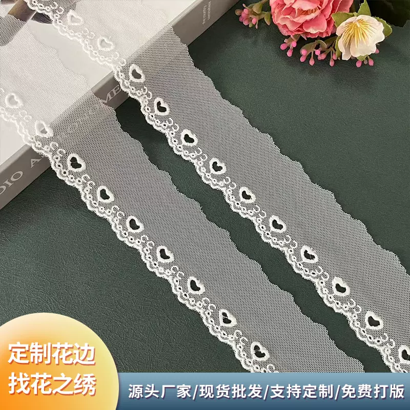 厂家百搭棉线网纱爱心蕾丝花边 桃心内衣家纺洛丽塔刺绣服装辅料