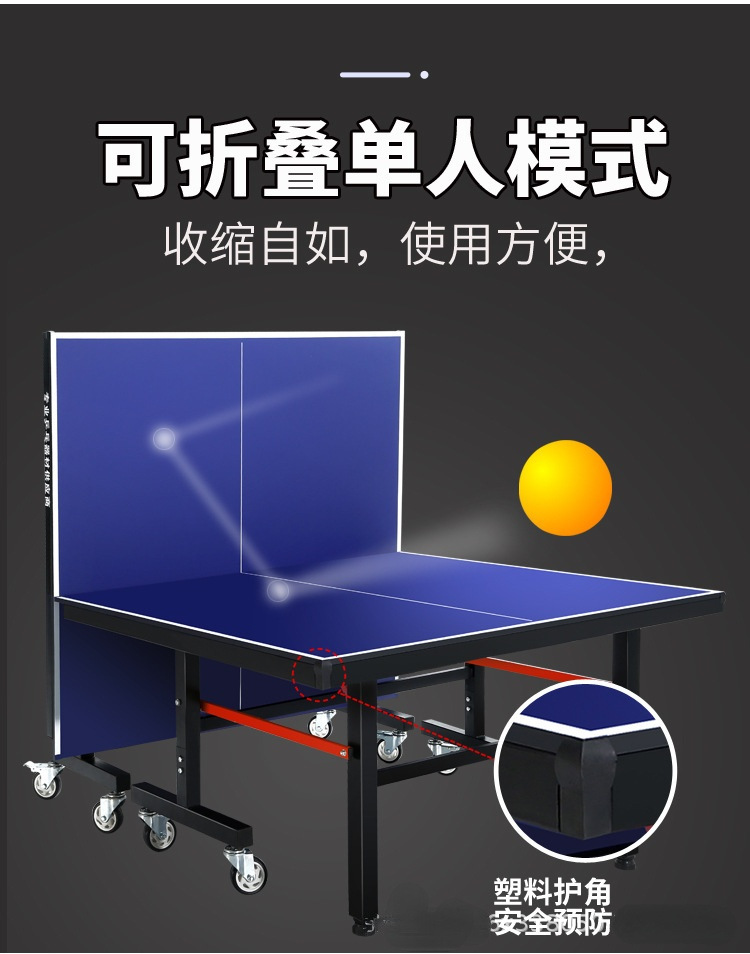 工厂直供乒乓球台可折叠室内带轮移动式标准比赛乒乓球桌台面板-阿里巴巴
