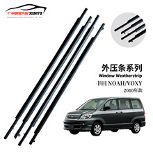 �m��2010���S��NOAH/VOXY��܇���L���≺�l܇�����ˮ���ܷ��z�l