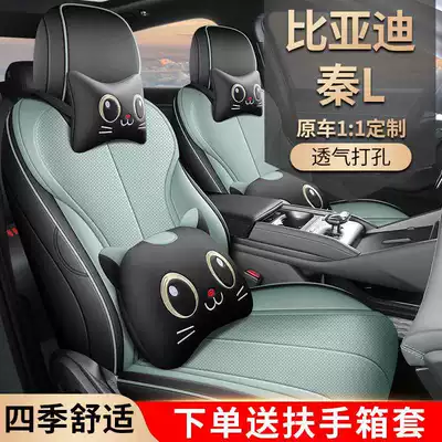 Modelə uyğun (Original) oturacaq örtükləri – Leather Four Seasons Seat Cushion