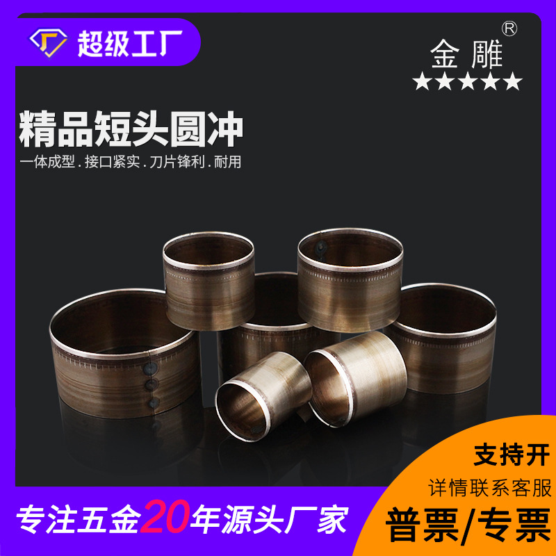 金雕短头皮带冲皮革工具DIY手工打眼钢圆冲子腰带冲 全钢开打孔器
