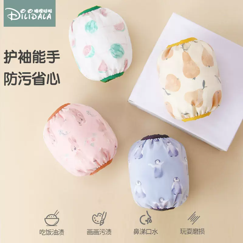 儿童袖套春夏秋冬宝宝袖套防水防污速干婴儿护袖防脏男童女童套袖