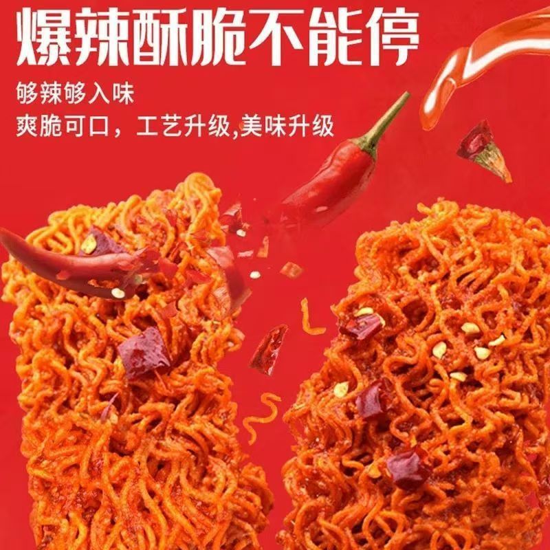 辛い乾燥麺の手のひらが脆くて辛い乾燥麺を食べて、食いしん坊のスナックを全部食べます。|undefined