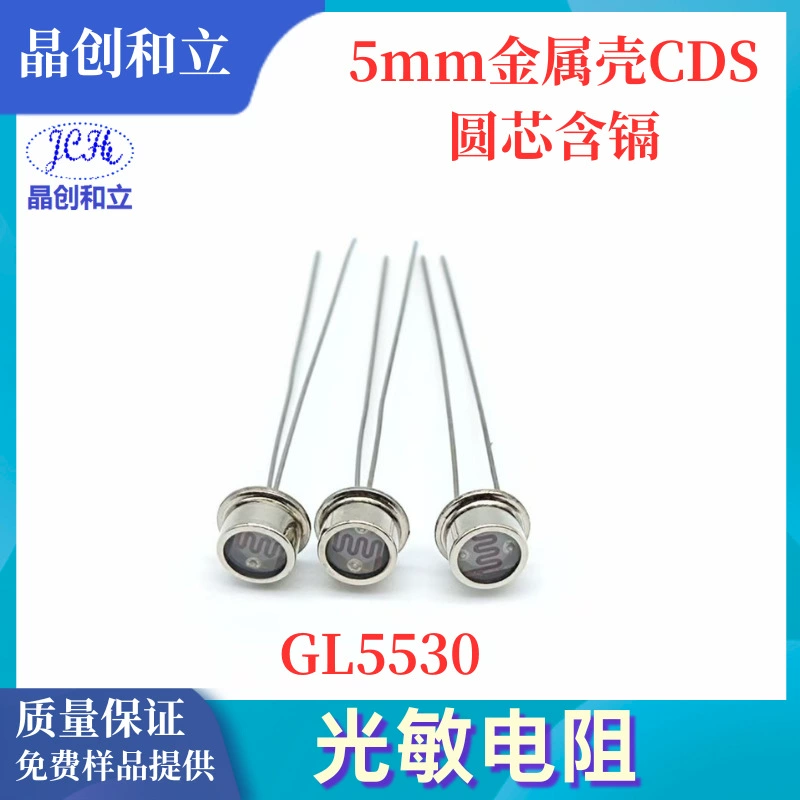Кристально-инвазивный и вертикальный металлический корпус фоторезистор GL5530 диаметр 6,5 мм яркий резистор 30-50K влагостойкий и пыленепроницаемый