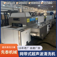 五金廠電泳前處理除油清洗設備 碳鋼釘子清洗烘干線