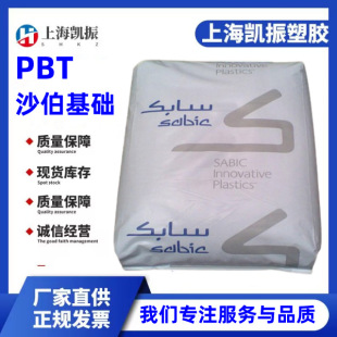 VALOX DR48 resin 加强玻纤17% 沙伯基础PBT 汽车行业应用-阿里巴巴