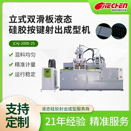 橡胶成型机;注塑机;其他橡胶机械