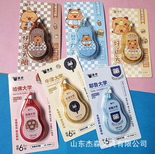 Chenrong 6980 Cartoon Dot Glue Handbook Office Double-Sided Tape High Viscosity Correction Tape Type Quick-Drying Adhesive Tape