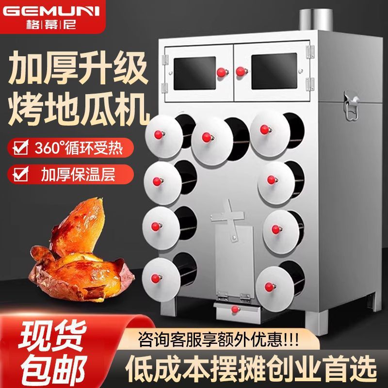烤红薯烤炉摆地摊专用烤地瓜新款烤红薯机器商用烤玉米冰糖烤梨机