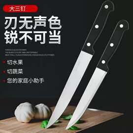 厂家直销水果刀加厚烧烤不锈钢现代简约家用户外瓜果削皮刀