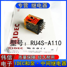 正品IDEC和泉RU4S-A110小型中间继电器四开四闭14脚110VAC 6A