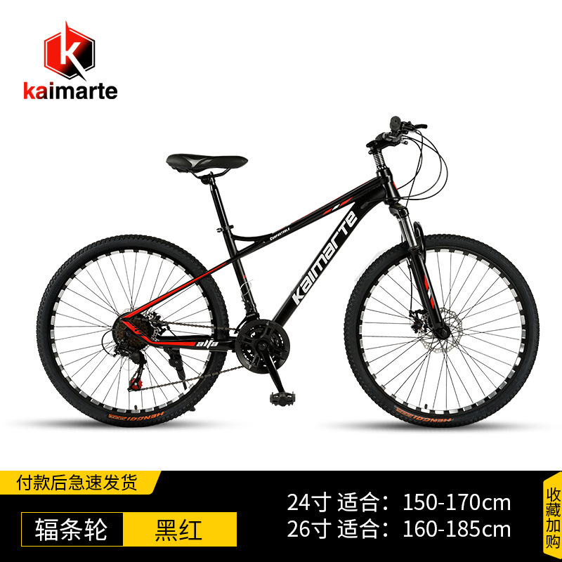 Bicicleta de montaña para adultos de velocidad variable de 26 pulgadas estudiante juvenil absorción de choque fuera de la carretera bicicleta de Ciclismo de cercanías pedal