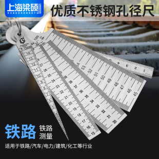 A18 Stainless Steel Aperture Ruler Gap Ruler Wedge Feeler Taper Ruler Inner Diameter Ruler Taper Ruler Gauge Gap Measurement