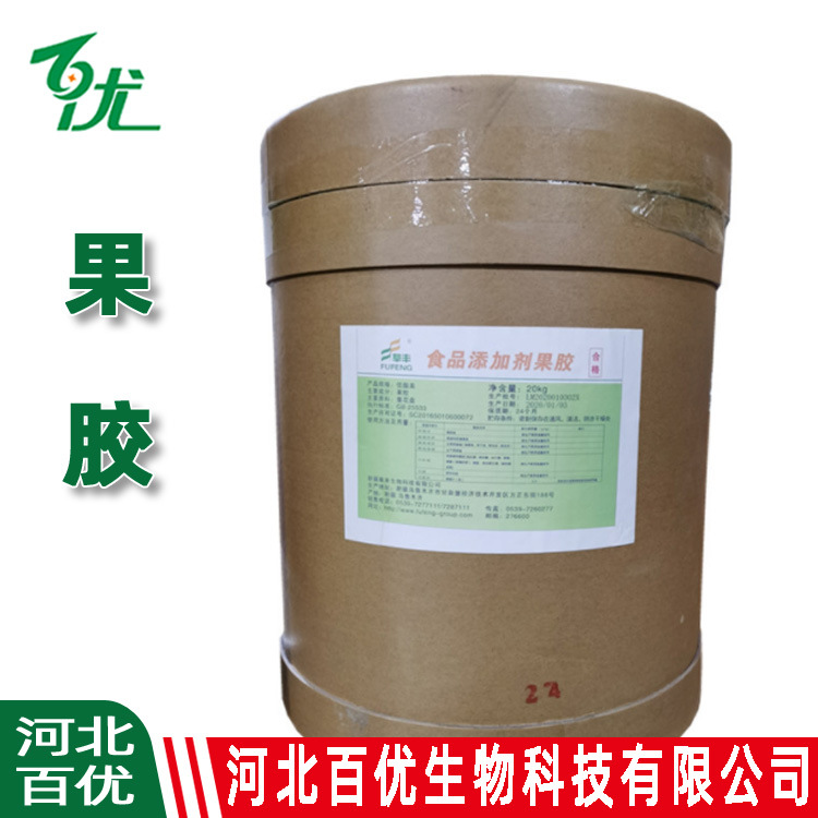 果胶食品级 增稠高酯柑橘/低酯葵花盘果胶粉饮料奶酪软糖 果胶粉