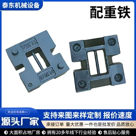 平板;铸造;CNC加工