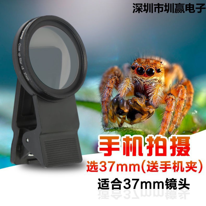 6K Distortion-Free 37/52mm Macro Close-Up Lens for Shooting Succulent Plants and Flowers, Starlight Lens for Shooting Night Scenes