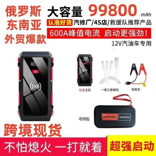 Car Emergency Starting Power Supply 12V with Wireless Charging Multi-functional Outdoor Portable Power Bank Car Battery Jumper
