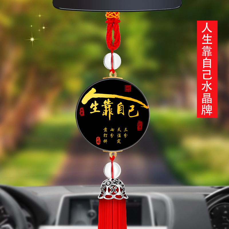 Creative Car pendant life depends on your own color printing ornaments car interior decoration smooth crystal pendant car pendant