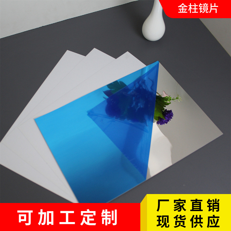 定制菱形PET镜片PET镜面贴软镜子 装饰PET镜片PET镜面贴软镜子