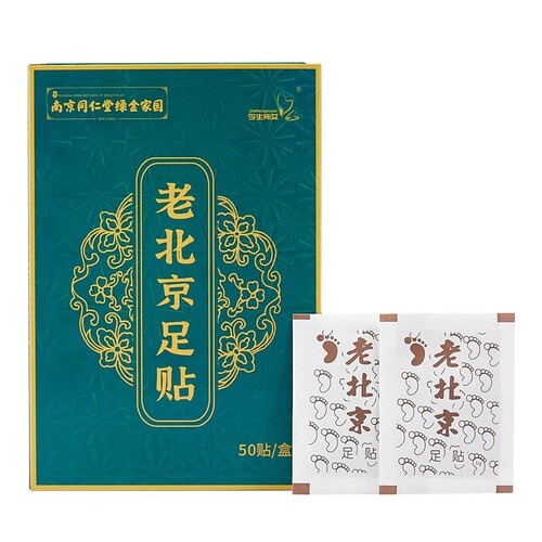 Nanjing Tongrentang Green Gold Homeland Old Beijing Mugwort Foot Patch Foot Care Bamboo Vinegar Foot Mask Home Wholesale Delivery