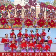 中国结舞蹈道具跳舞演出用成人小学幼儿园带灯红红的表演字儿童