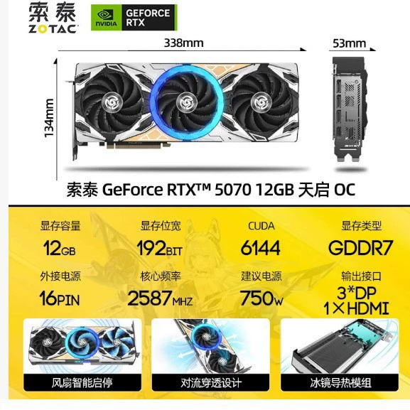 Подходит для Zotac GEFORCE RTX 5070 12GB — настольная отдельная игровая e-sports видеокарта