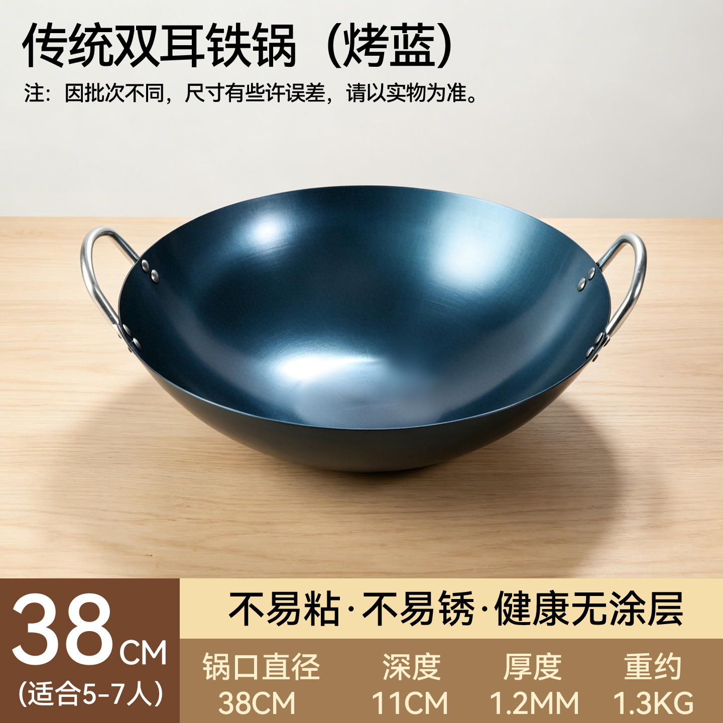 38cm 쌍귀철팬 [수제블루]