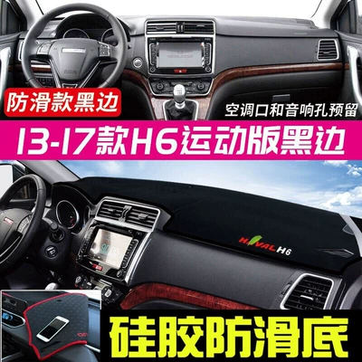 Third-Generation Haval H6 National Trend Classic Günəş əleyhinə siperlik - 2013-2017-haval-h6-sport-edition-black-trim