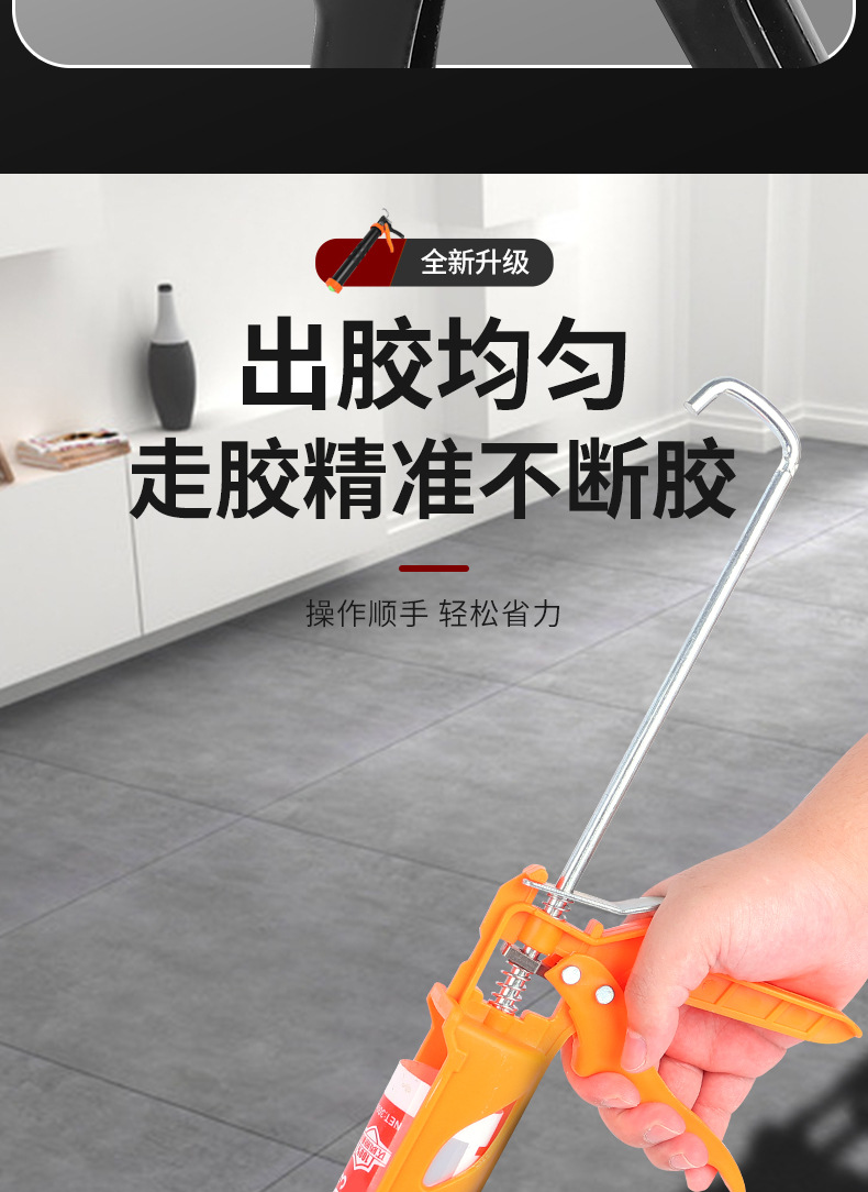 胶枪详情_12.jpg