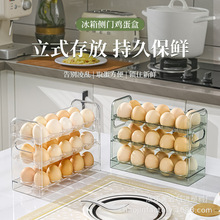 厨房冰箱侧门三层鸡蛋架保鲜可翻转三十个鸡蛋盒食品级家用收纳盒