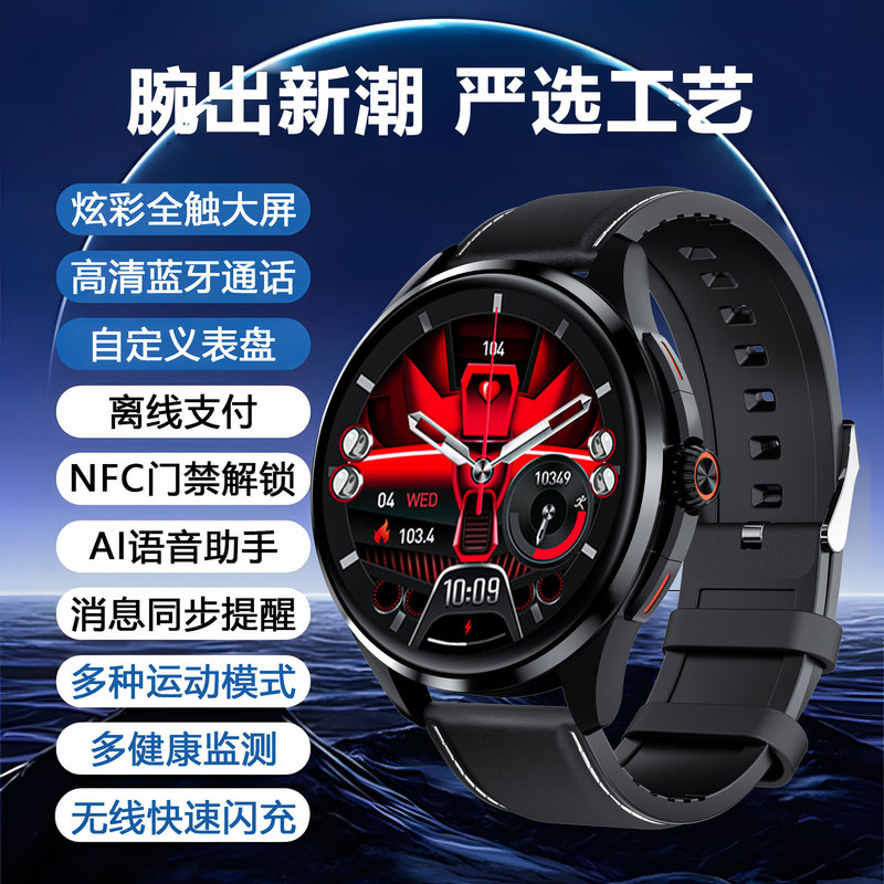 智能手表2025年多功能黑科技手表蓝牙通话NFC支付超长待机|undefined
