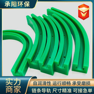 Polymer Polyethylene Chain Slide Trough U-Shaped Nylon Guide Strip T-Shaped Curved Rail Wear-Resistant Strip Self-Lubricating Guide Rail