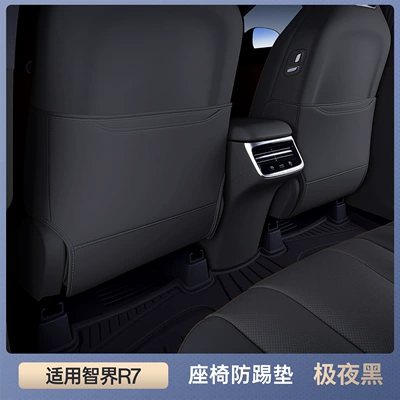 Car Modification Accessories, Chair back anti-kick pad - zhijie-r7-premium-midnight-black-seat-back-protector-set-2-piece