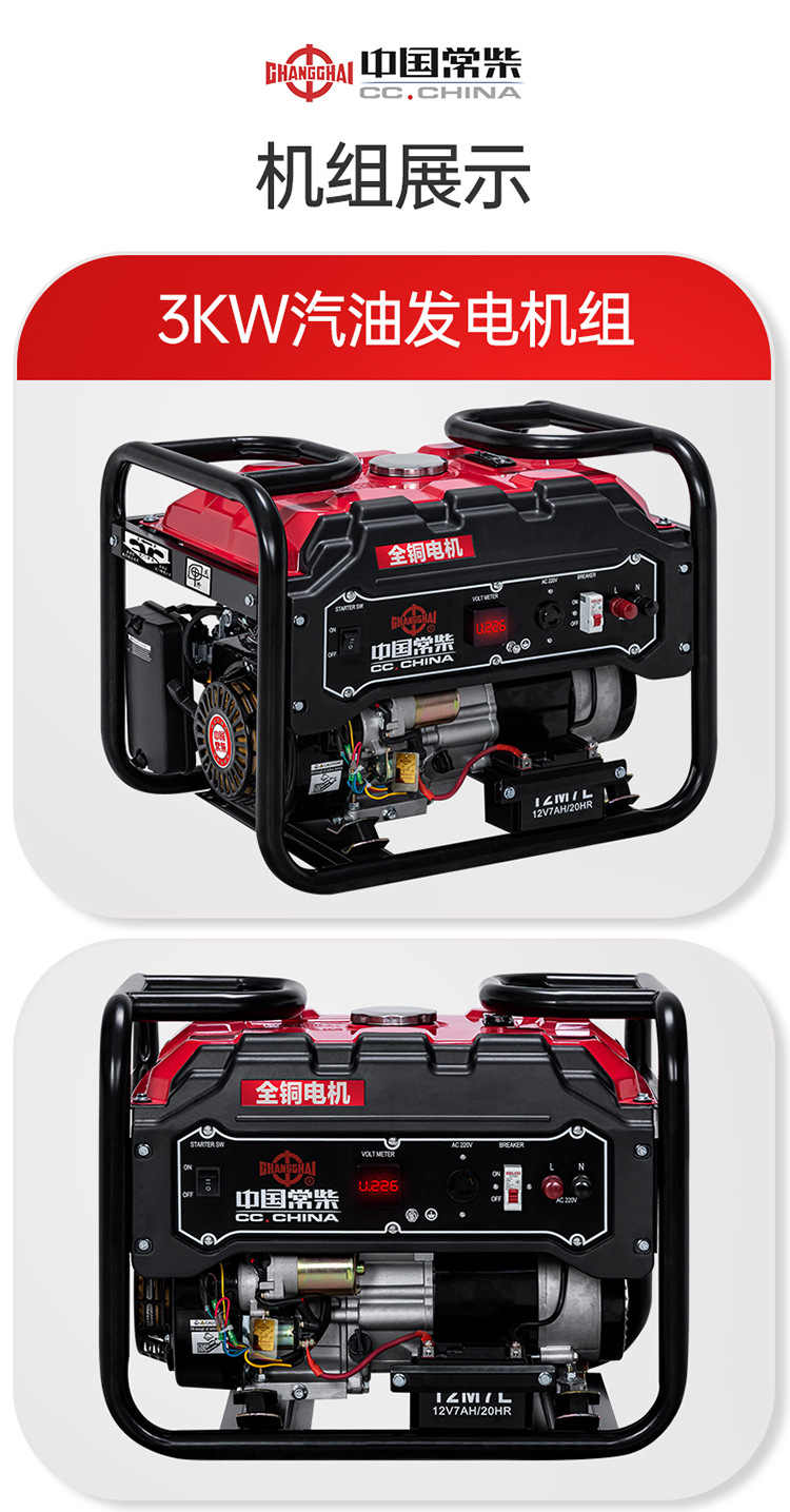 Changchai gasoline generator for home use 5kw 6/8/10/12KW single/three-phase 220V dual voltage 380V automatic start during power outage