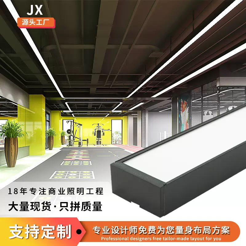 led灯长条灯方通灯办公灯无缝拼接吊线灯超市健身房商用吊灯照明