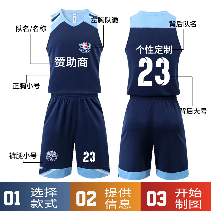 PSYCHE Basketball Suit suit Male Students Summer Games Sports Team Training Suit Printing Blue Jersey Wholesale