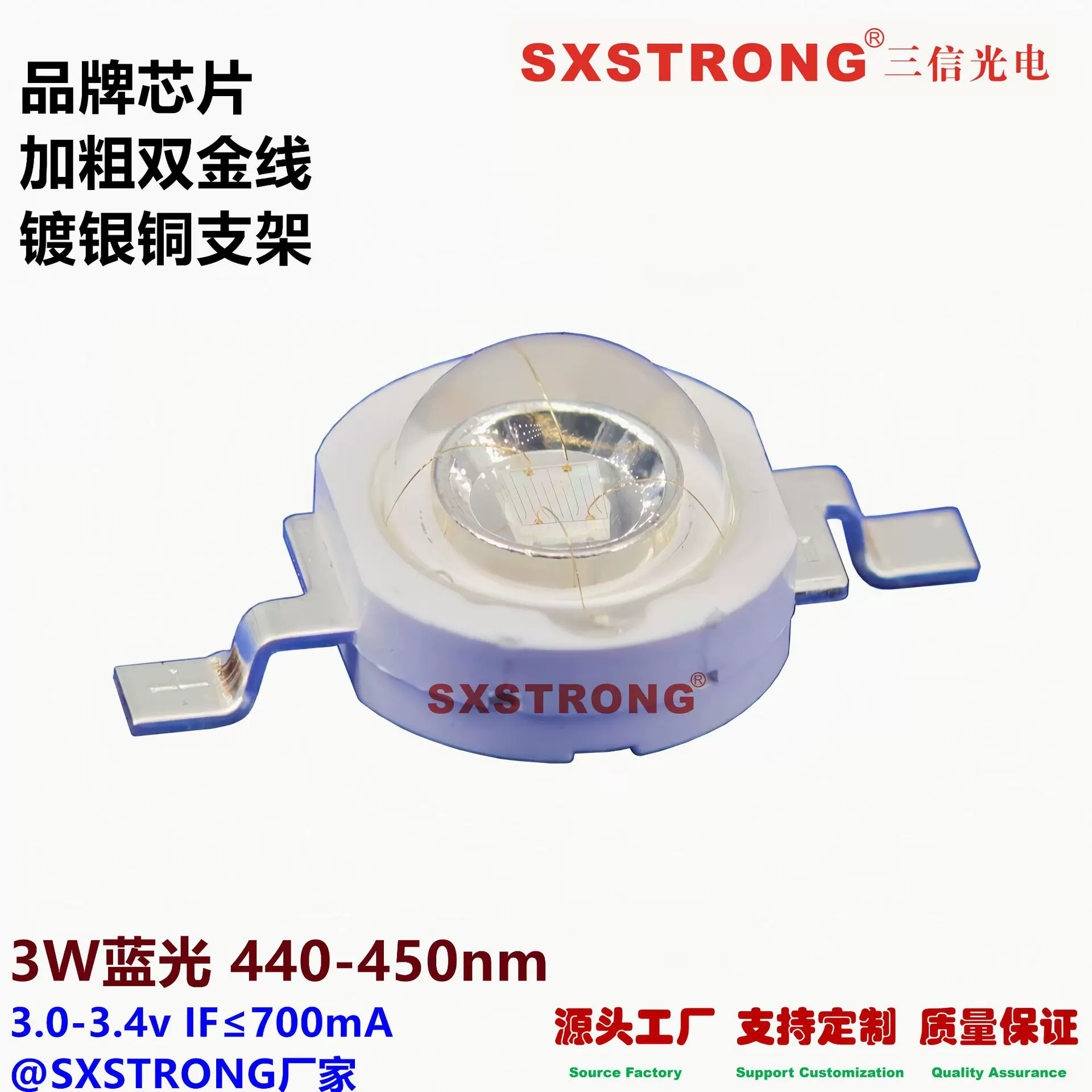 厂家批发台灯大功率led灯珠3W蓝光430nm450nm水族植物照明灯