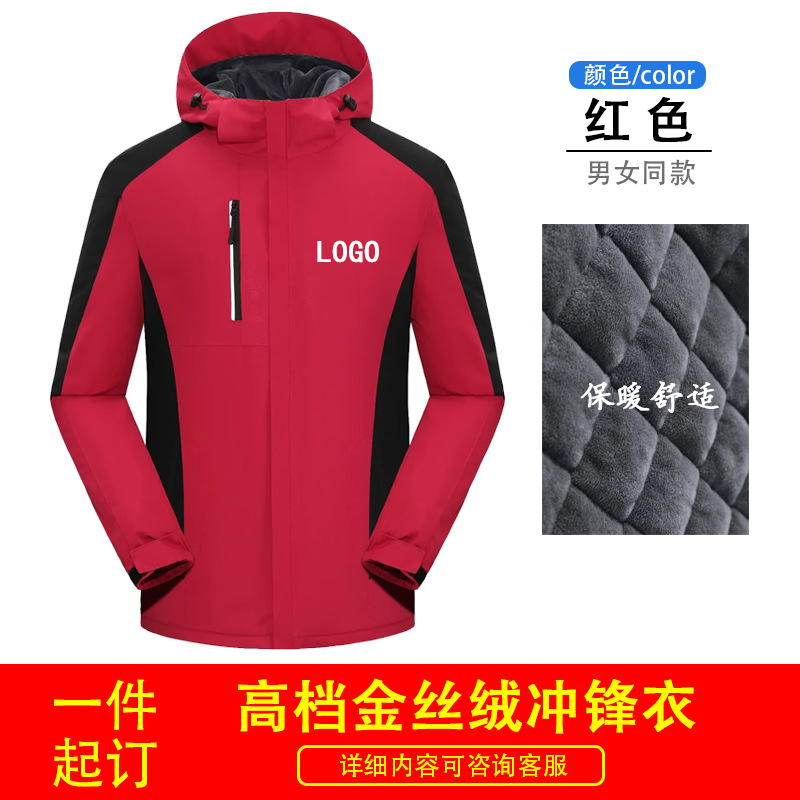 Logotipo de impresión de ropa de trabajo para hombres y mujeres otoño y invierno engrosado 3 en 1 revestimiento desmontable chaqueta exterior