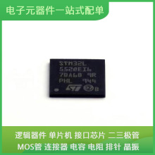 STM32L552QEI6 BGA-132 STM32L475RGT6 88Q6113-B2-BYZ2A000 AD54