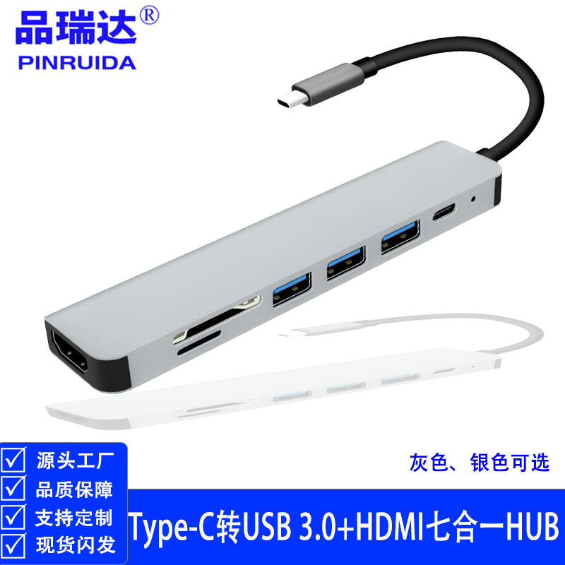 Type-C to HDMI USB 3.0 7-in-1 Hub Docking Station 7-in-1 Docking Station Hub Hub Type-C to HDMI USB 3.0 7-in-1 Hub Docking Station 7-in-1 Docking Station Hub Hub