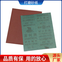 包邮正品犀利牌耐水砂纸打磨各种金属墙面满100张240目360目