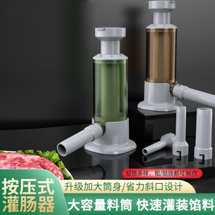 Enema Machine Household Manual Sausage Machine Enema Machine Cans Sausage Casing Sausage Tool Pack Sausage Artifact