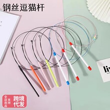 钢丝逗猫杆子猫玩具逗猫棒猫咪用品红心长杆自嗨宠物用品厂家批发