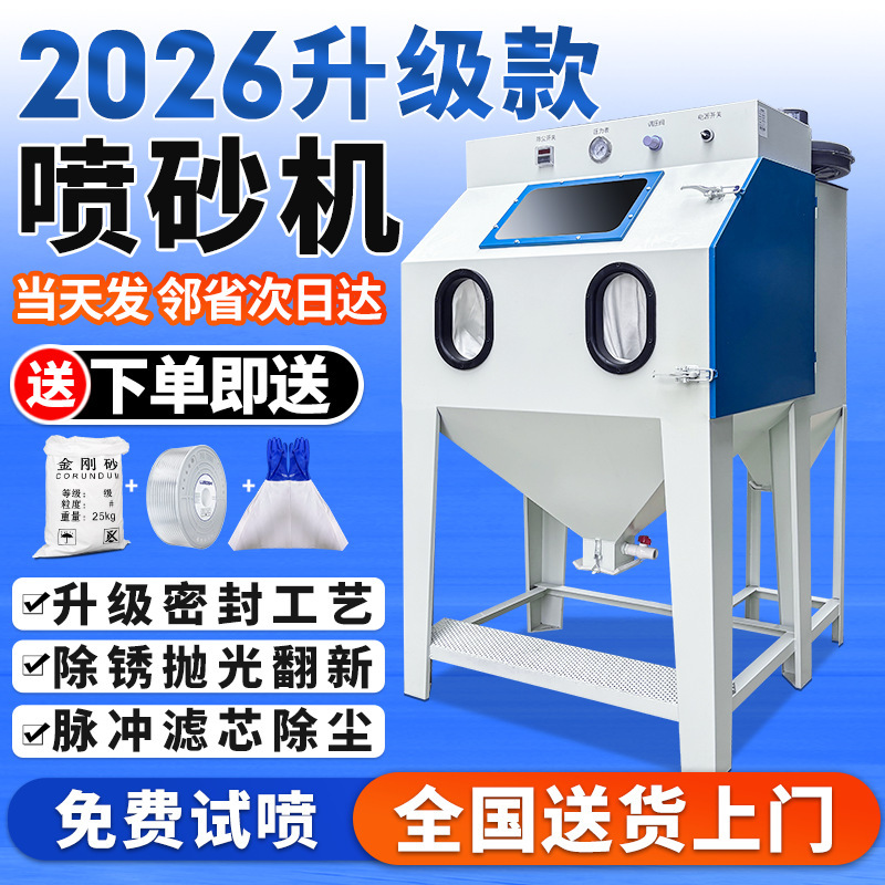 Manual Sandblasting Machine, Small Industrial High-Pressure Rust Removal, Hardware Parts Mold Surface Treatment, Car Wheel Hub Refurbishment Manual Sandblasting Machine, Small Industrial High-Pressure Rust Removal, Hardware Parts Mold Surface Treatment, Car Wheel Hub Refurbishment