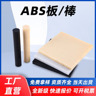 �S��ֱ�NABS��/�� �͸ߜ���ĥ���_�����ϰ�/���ڰ���ɫ�����l�ӹ�
