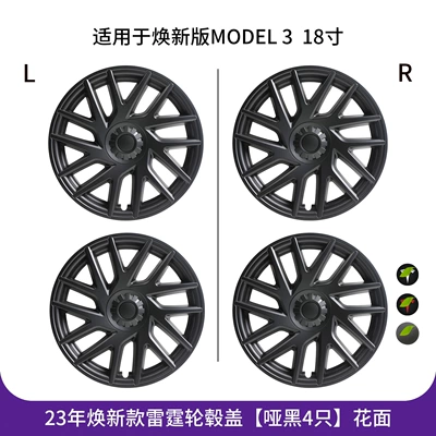 Suitable for Tesla's New Model — Hub cover - renewed-3-18inch-thunder-style-all-inclusive-hub-caps-matte-black-floral-surface