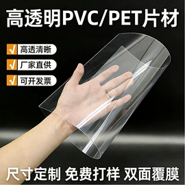 PET塑料片;其他塑料板
